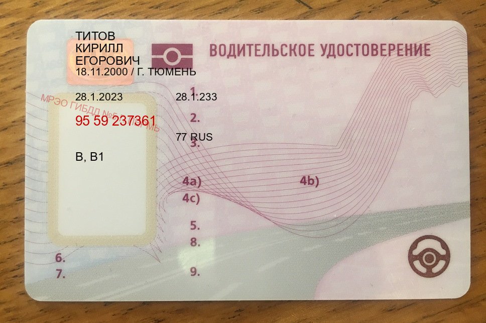 Помощь с права в г. Первоуральск (Купить водительские права на спецтехнику в Первоуральске — Анонимно и надежно) - пример бланка 28