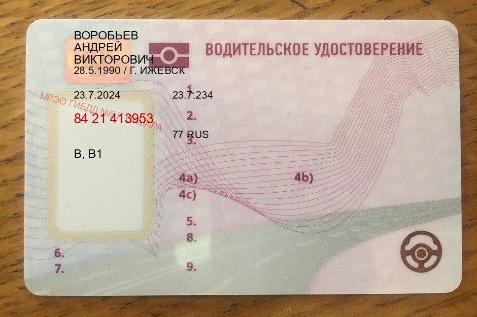 Легальные документы в г. Первоуральск (Купить водительские права на спецтехнику в Первоуральске — Анонимно и надежно) - пример бланка 17