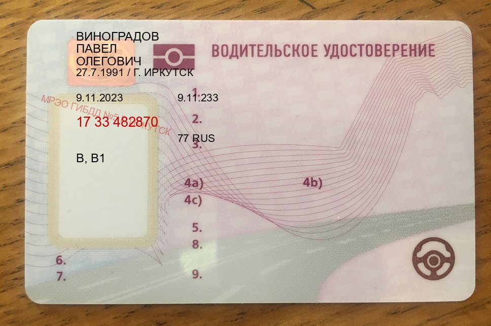 Получить документы в г. Первоуральск (Купить водительские права без экзаменов в Первоуральске) - пример бланка 76 Получить документы в г. Первоуральск (Купить водительские права без экзаменов в Первоуральске) - пример бланка 76