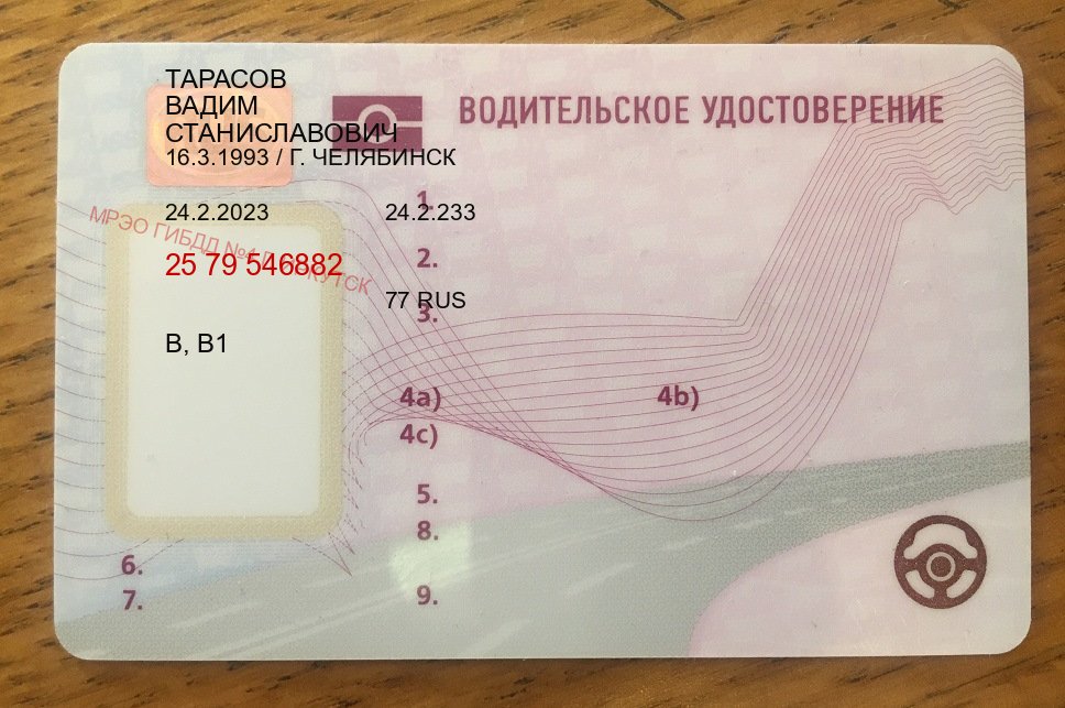 Помощь с права в г. Первоуральск (Купить водительские права категории E в Первоуральске — Анонимно и надежно) - пример бланка 67 Помощь с права в г. Первоуральск (Купить водительские права категории E в Первоуральске — Анонимно и надежно) - пример бланка 67